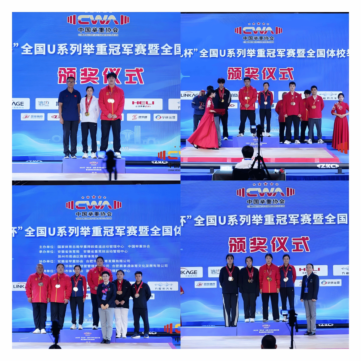 vsport体育冠军图片