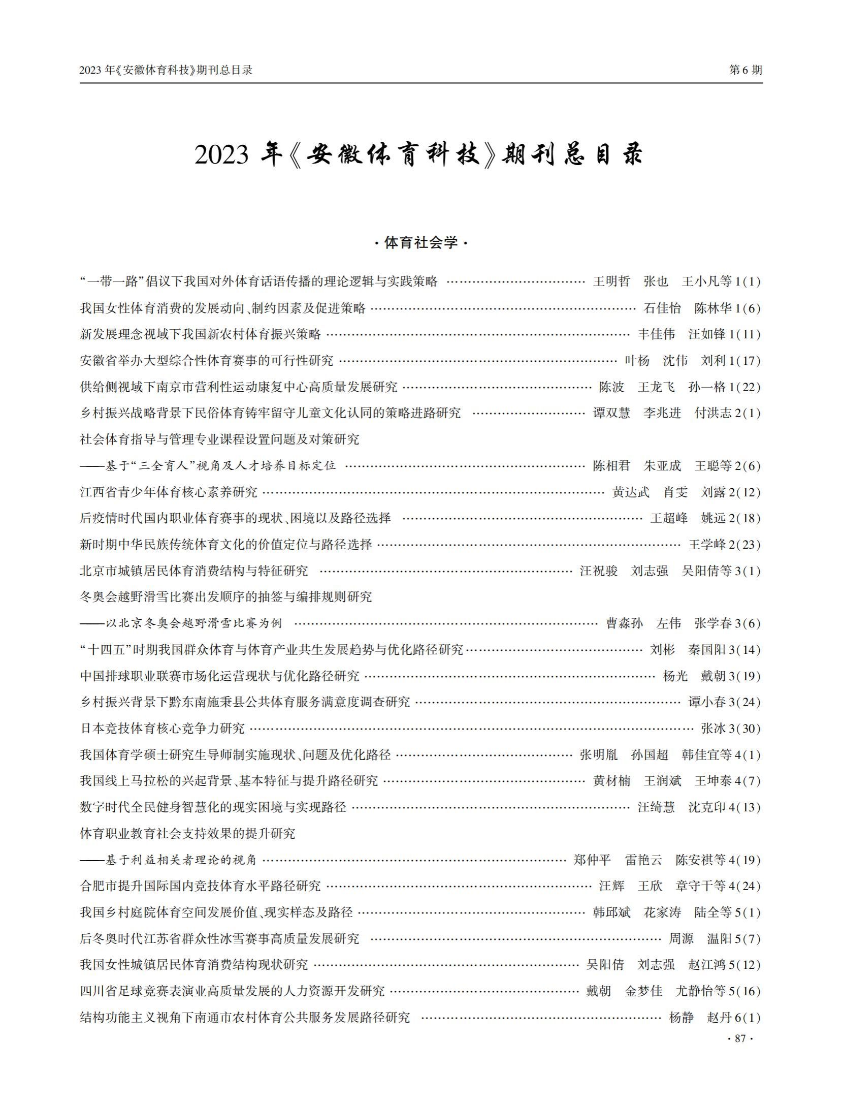 vsport体育动态图片