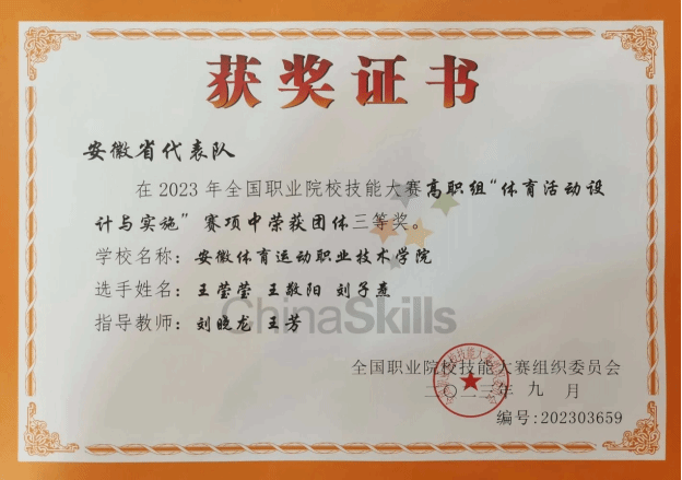 vsport体育锦标图片