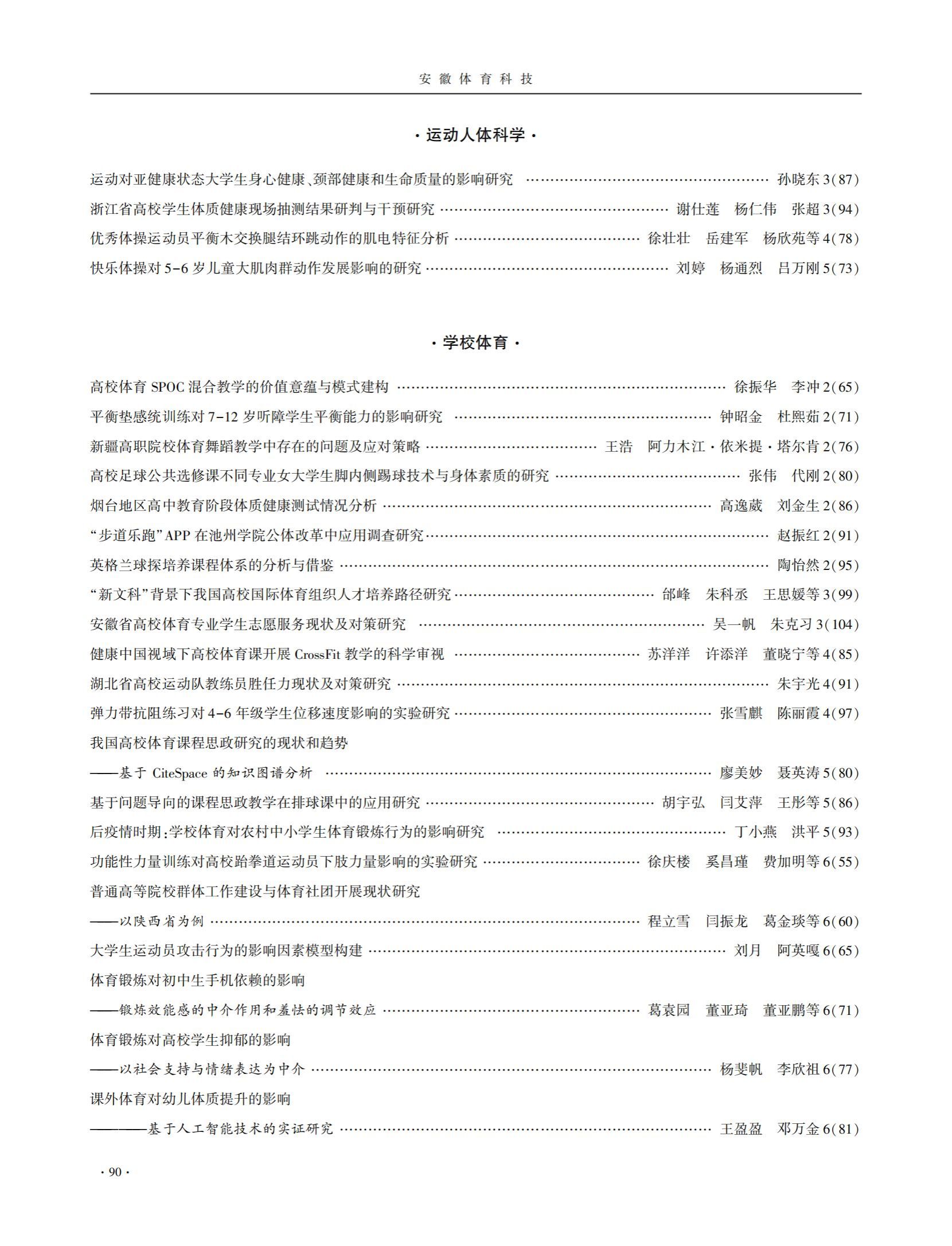 vsport体育新闻图片